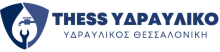 Thess Υδραυλικό